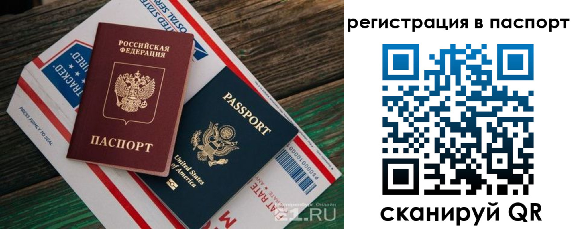 временная регистрация надежно в Каспийске