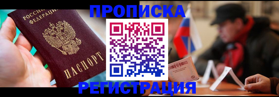 временная регистрация в квартире в Каспийске