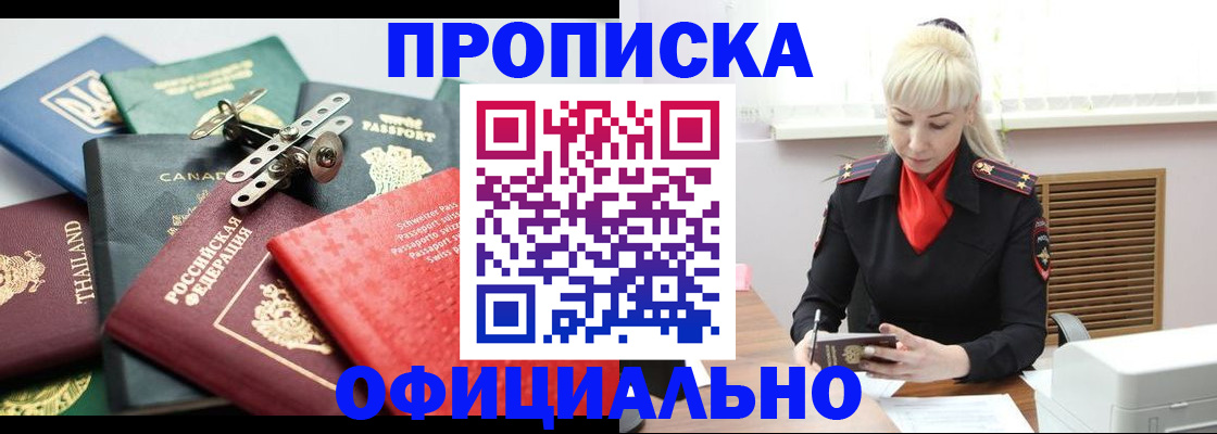 временная регистрация надежно в Каспийске