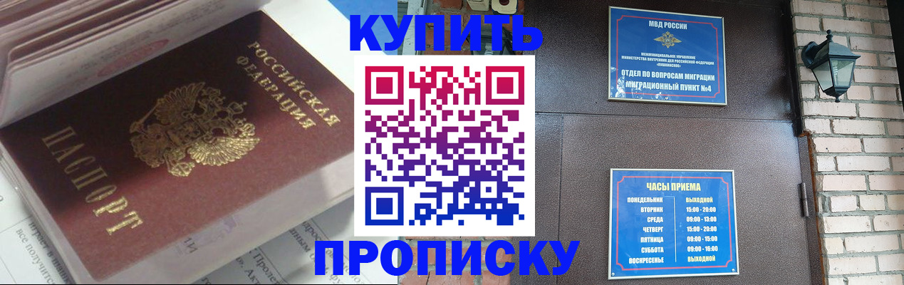 временная регистрация надежно в Каспийске