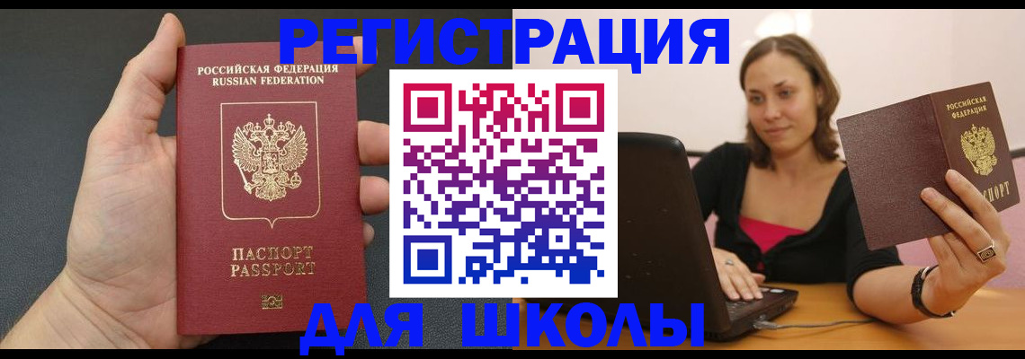 прописка 2025 в Каспийске