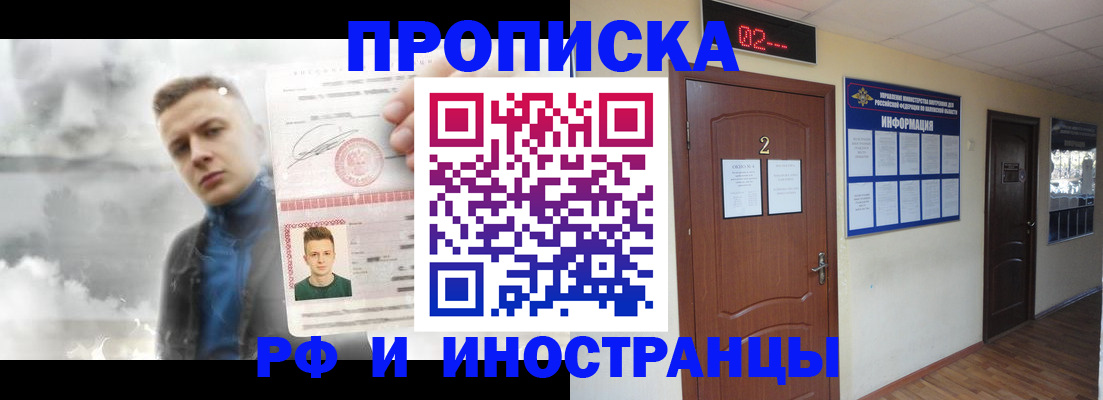 временная регистрация 2025 в Каспийске