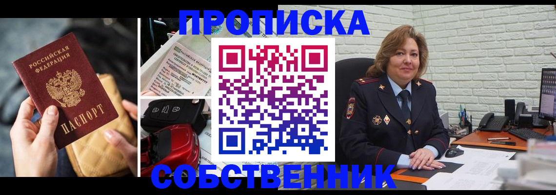 где прописаться в Каспийске