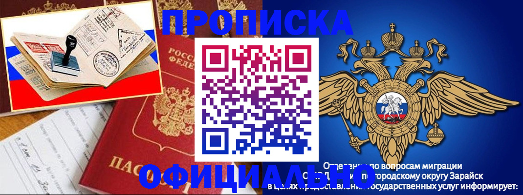 временная регистрация в Каспийске